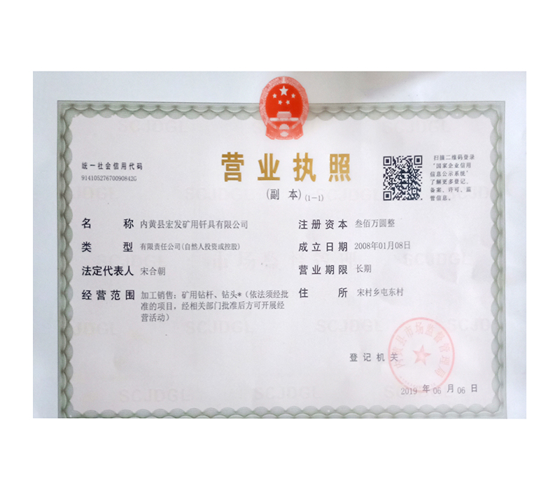 营业资质