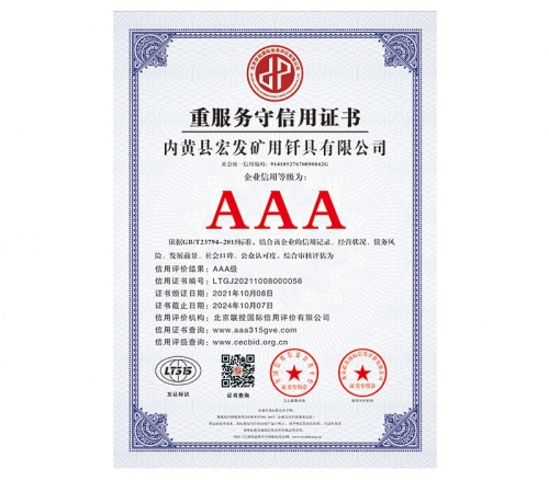 资质荣誉