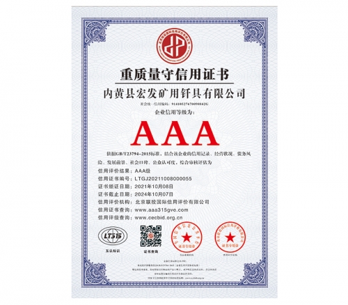 资质荣誉