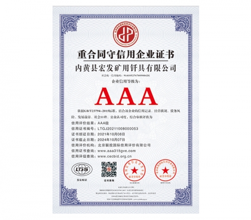 资质荣誉