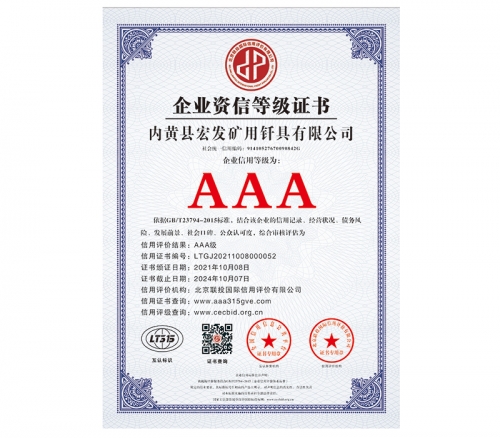 资质荣誉