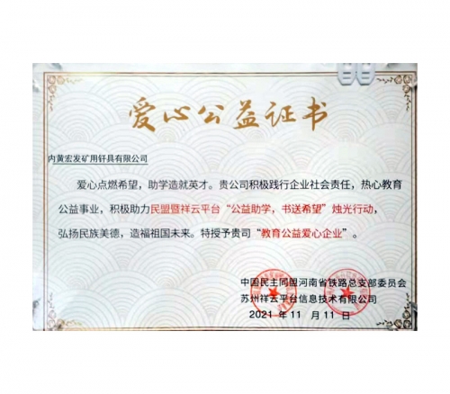 资质荣誉