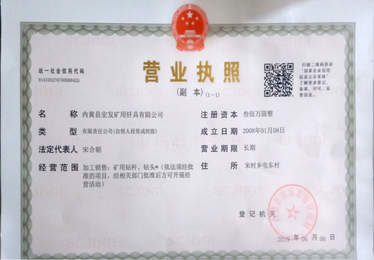 营业执照-拷贝.jpg